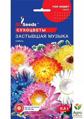Сухоцветы "Застывшая музыка" ТМ "GL Seeds" 0.5г