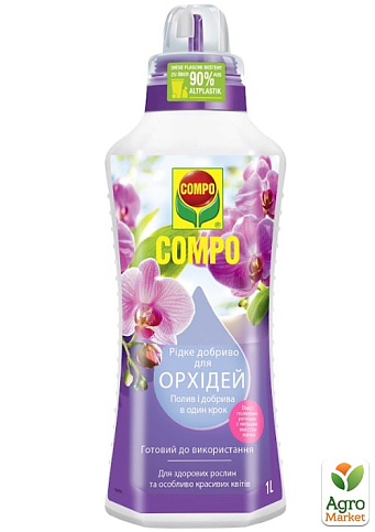 Раствор удобрения для орхидей: полив и подкормка COMPO 1 л (3272)