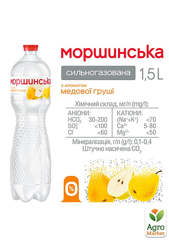 Напій Моршинська з ароматом медової груши  1,5л (упаковка 6 шт) - фото 2