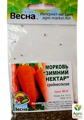 Морква "Зимовий нектар" (Зипер) ТМ "Весна" 5г - фото 2
