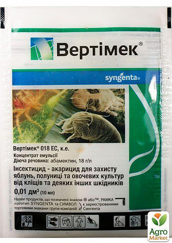 Инсекто-акарицид "Вертимек" ТМ "Syngenta" 10мл (пакет)