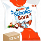 Конфеты Шоко-Бонс Kinder 46г упаковка 12шт