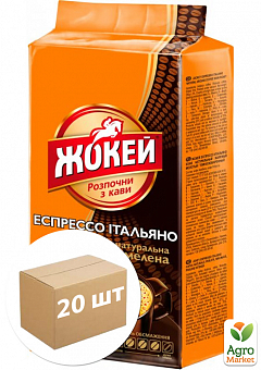 Кава мелена еспресо італійське ТМ "Жокей" 225г упаковка 20 шт2