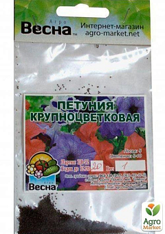Петуния крупноцветковая смесь (Зипер) ТМ "Весна" 1г8