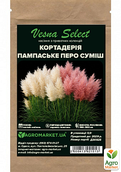 Кортадерія "Пампаське перо" суміш ТМ "Vesna Select" 0.1г8
