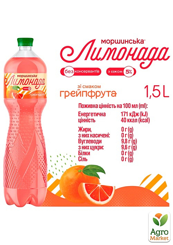 Напій соковмісний Моршинська Лимонада зі смаком Грейпфрут  1.5 л (упаковка 6 шт) - фото 2