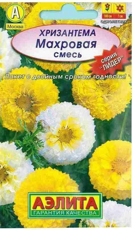 Хризантема "Махрова суміш" ТМ "Аеліта" 0.3г