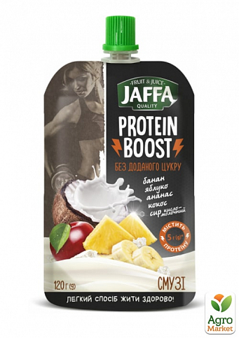 Смузі Protein Boost ТМ "Jaffa" DP 0,120 л упаковка 10 шт - фото 2