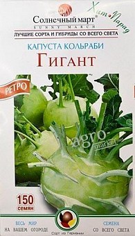 Капуста кольрабі "Гігант" ТМ "Сонячний березень" 150шт19