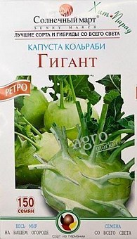 Капуста кольраби "Гигант" ТМ "Солнечный март" 150шт1