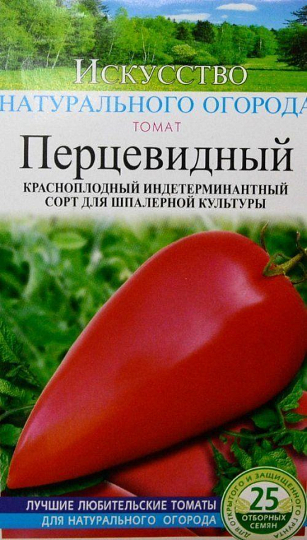 Томат "Перцевидный" ТМ "Солнечный март" 25шт