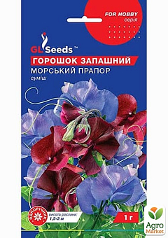 Духмяний горошок "Морський прапор" ТМ "GL Seeds" 1г2