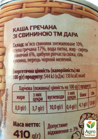 Каша гречневая со свининой ТМ "Дара" 410г упаковка 12 шт - фото 3