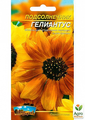 Соняшник "Геліантус" ТМ "Весна" 0.5г - фото 2