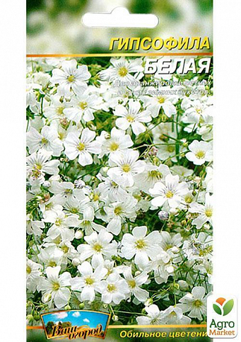 Гипсофила белая ТМ "Весна" 0.4г - фото 2