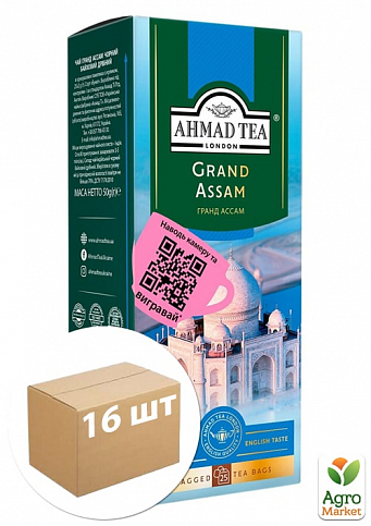 Чай Гранд Ассам (в одноразових пакетиках) з ярликом Ahmad 25х2г упаковка 16шт