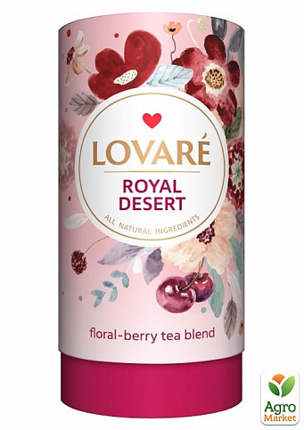 Чай (Королевский десерт) на основе цветочного и плодово-ягодного чая ТМ "Lovare" 80гр