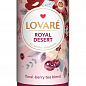 Чай (Королевский десерт) на основе цветочного и плодово-ягодного чая ТМ "Lovare" 80гр