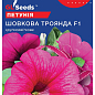 Петунія "Шовкова Троянда F1" ТМ "GL Seeds" 10 гранул