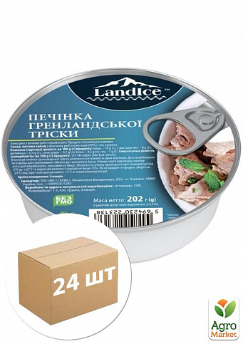 Печень трески ТМ "Landice" 202г упаковка 24 шт