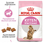 Royal Canin Kitten Sterilised Сухий корм для стерилізованих кошенят 400 г (8051550)