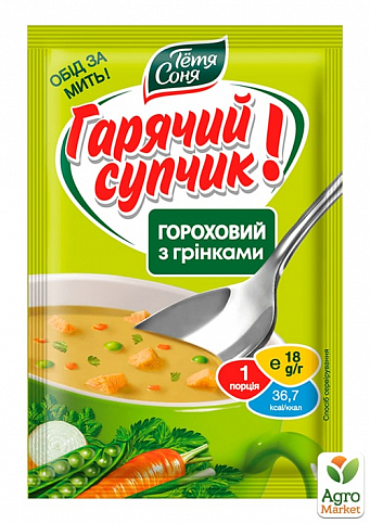 Суп гороховий з грінками ТМ "Тітка Соня" пакет 18г упаковка 36шт - фото 2