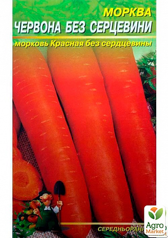 Морква "Червона без серцевини" (Великий пакет) ТМ "Весна" 7г - фото 2