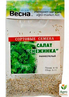 Салат "Сніжинка" (Зипер) ТМ "Весна" 3г7