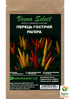 Перец острый "Рапира" ТМ "Vesna Select" 20шт3