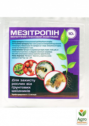 Биоинсектицид от грунтовых вредителей "Мезитропин" 10г