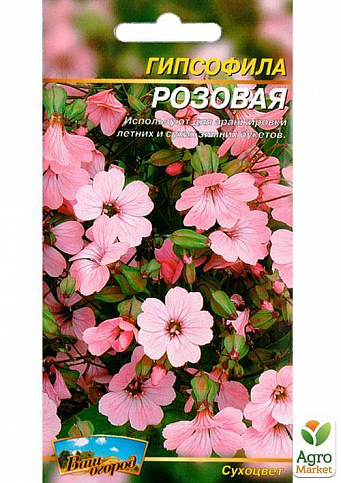 Гипсофила розовая ТМ "Весна" 0.4г - фото 2