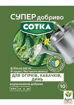 Минеральное удобрение для огурцов, кабачков и дыни "СОТКА" ТМ "Семейный сад" 20г2