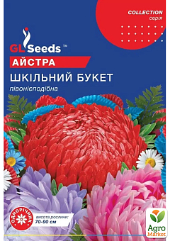Астра "Школьный букет" смесь ТМ "GL Seeds" 1г