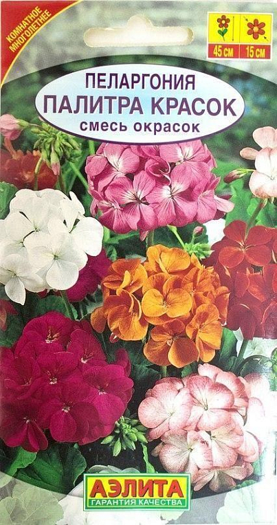 Пеларгонія "Палітра фарб", суміш ТМ "Аеліта" 10шт