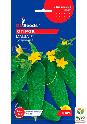 Огірок "Маша F1" ТМ "GL Seeds" 8шт