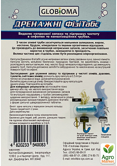 Біопрепарат для каналізаційних труб «Дренажний Фізітабс» ТМ «Globioma» 1кап.2