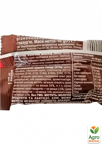 Драже M&M`в шоколаде 45 г уп. 24 шт - фото 2