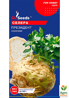 Сельдерей корневой "Президент" ТМ "GL SEEDS" 0,25г1