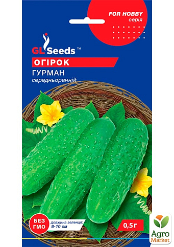 Огірок "Гурман" ТМ "GL Seeds" 0,5г
