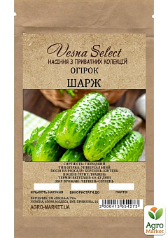 Огурец "Шарж" ТМ "Vesna Select" 1г22