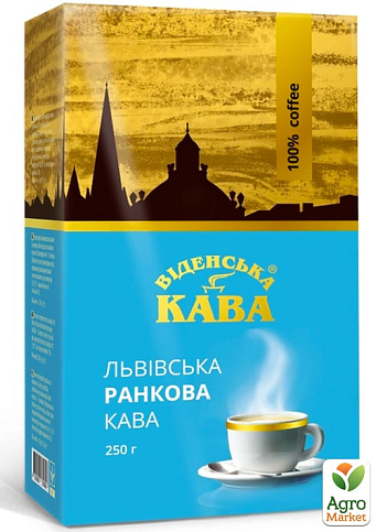 Кофе утренний (молотый) ТМ "Венский кофе" 250г упаковка 12 шт - фото 2