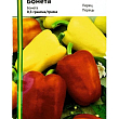 Перець "Бонета" ТМ "Імперія насіння" 0,3г