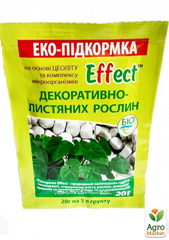 Еко-Підживлення "Effect для декоративно-листяних рослин" ТМ "Биохим-сервіс" 20г