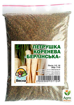 Петрушка коренева "Берлінська" ТМ "Весна" 500г13