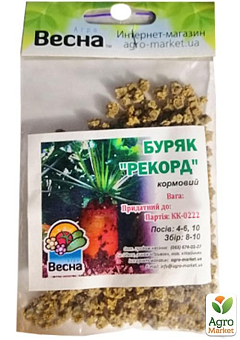Буряк кормовий "Рекорд" (Зипер) ТМ "Весна" 10г17