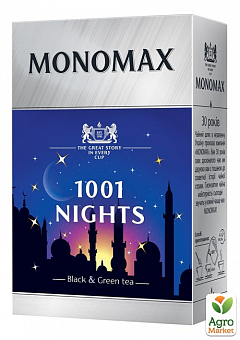 Чай чорно-зелений з ароматом винограду "1001 Night" ТМ "MONOMAX" 80г2