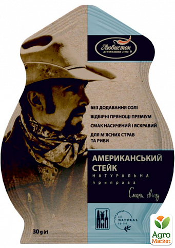 Приправа Американский стейк (Вкусы мира) ТМ "Любисток" 30г упаковка 20шт - фото 2
