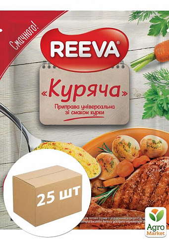 Приправа куриная "Reeva" 80г упаковка 25 шт