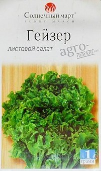 Салат "Гейзер" 1г ТМ "Сонячний березень"8