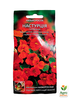 Настурція низькоросла "Червона" ТМ "Весна" 0.5г4